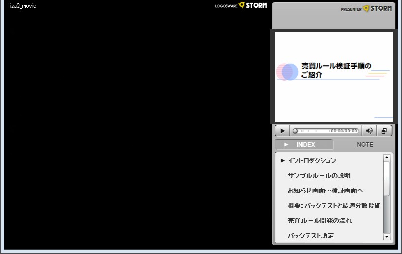 クリックしてコンテンツを表示